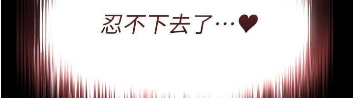 足球型男脫單指南第55話-墮落的網球女神