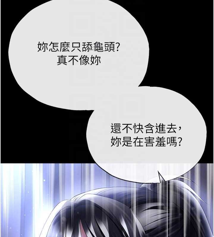 足球型男脫單指南第55話-墮落的網球女神