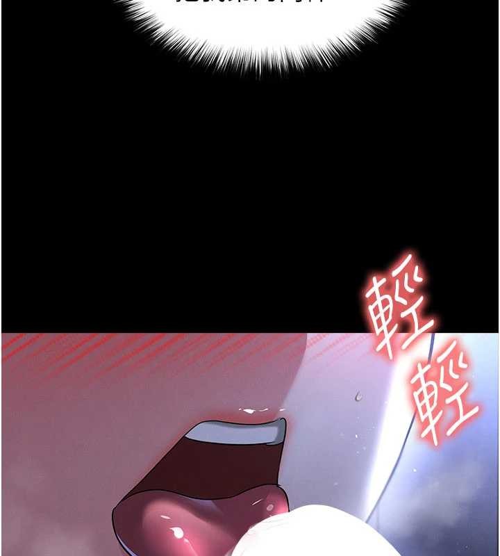 足球型男脫單指南第55話-墮落的網球女神