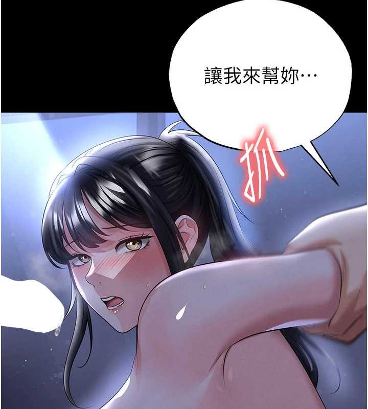 足球型男脫單指南第55話-墮落的網球女神