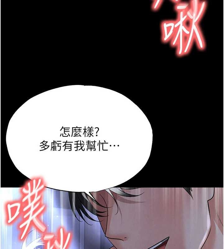 足球型男脫單指南第55話-墮落的網球女神