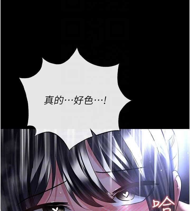 足球型男脫單指南第55話-墮落的網球女神