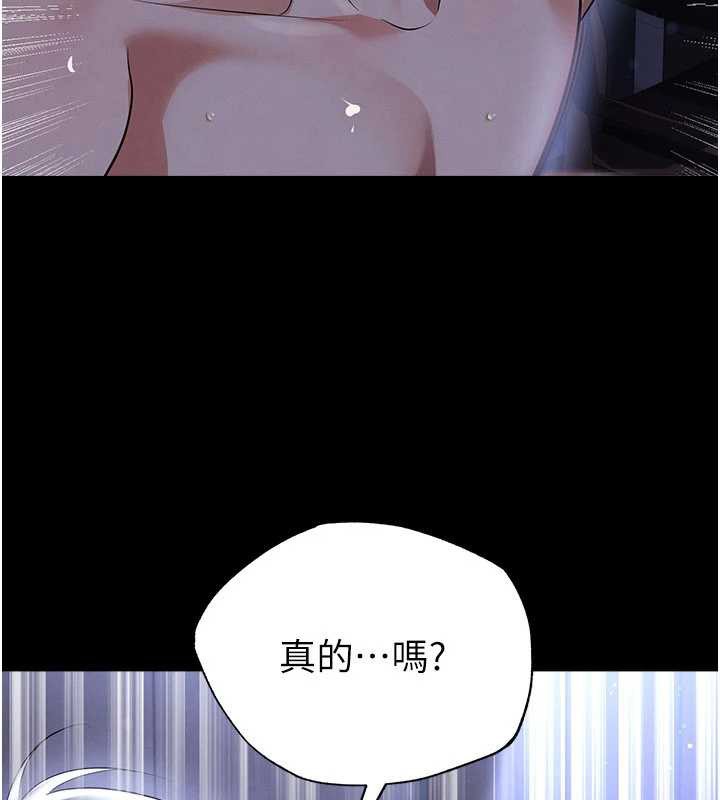 足球型男脱单指南第55話-墮落的網球女神