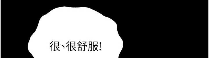 足球型男脫單指南第55話-墮落的網球女神