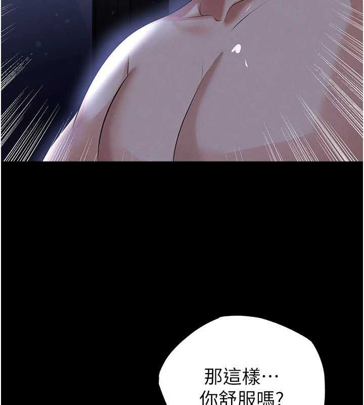 足球型男脫單指南第55話-墮落的網球女神