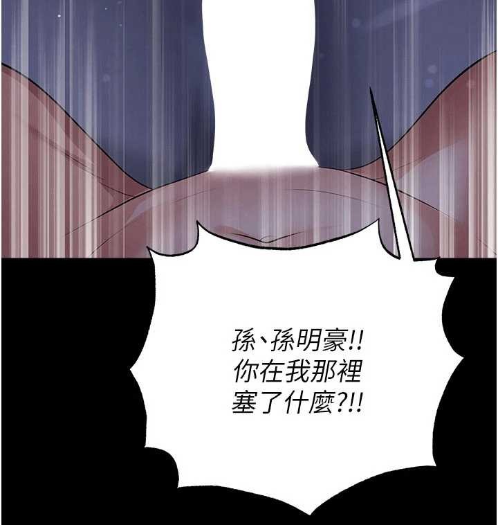 足球型男脫單指南第55話-墮落的網球女神