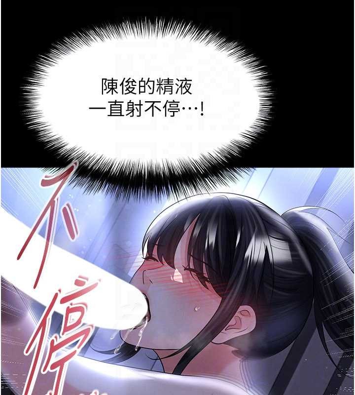 足球型男脫單指南第55話-墮落的網球女神