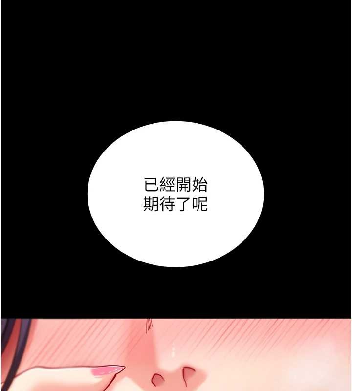 拜脱拜脱App第56話-被幹到母乳流滿地