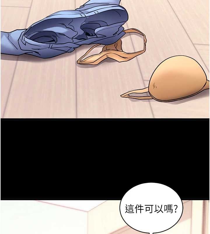 拜脱拜脱App第56話-被幹到母乳流滿地