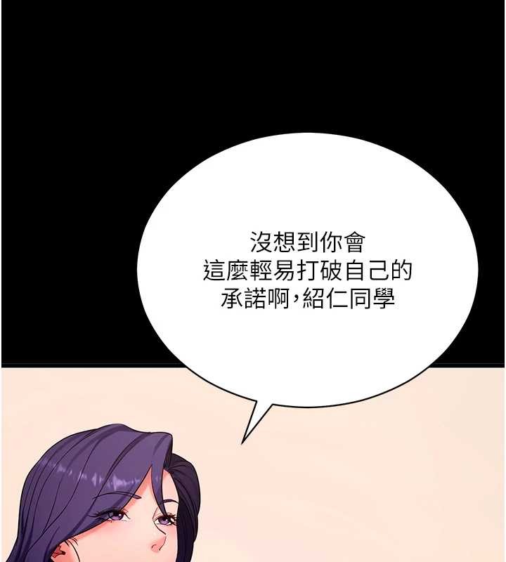 拜脫拜脫App第56話-被幹到母乳流滿地