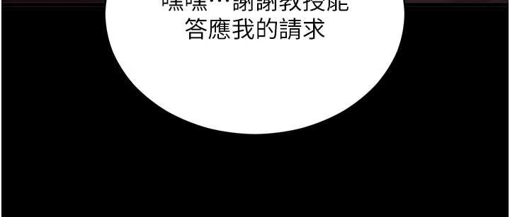 拜脱拜脱App第56話-被幹到母乳流滿地