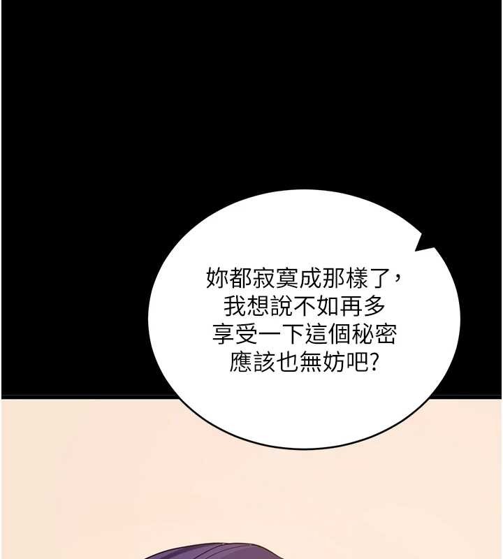拜脱拜脱App第56話-被幹到母乳流滿地