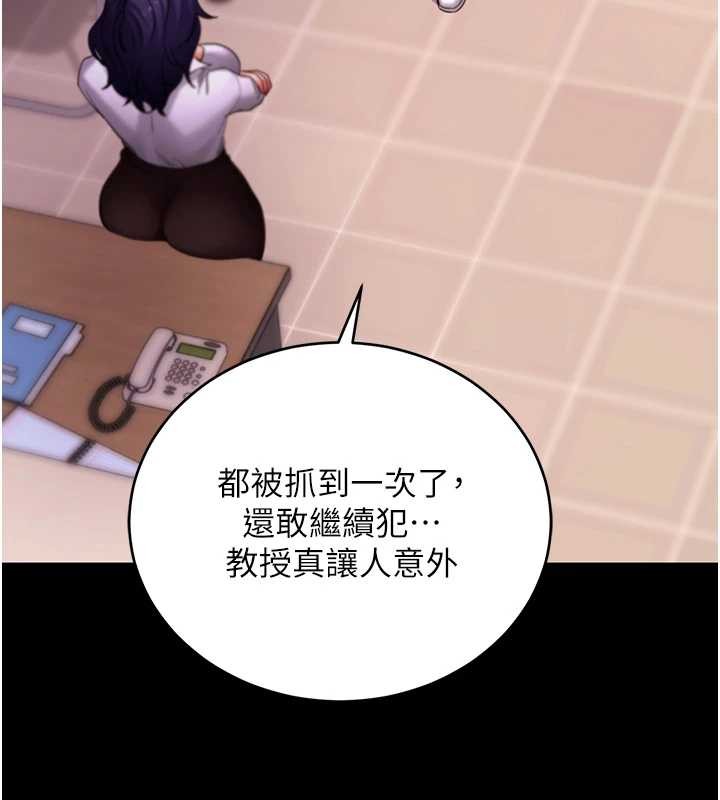 拜脱拜脱App第56話-被幹到母乳流滿地