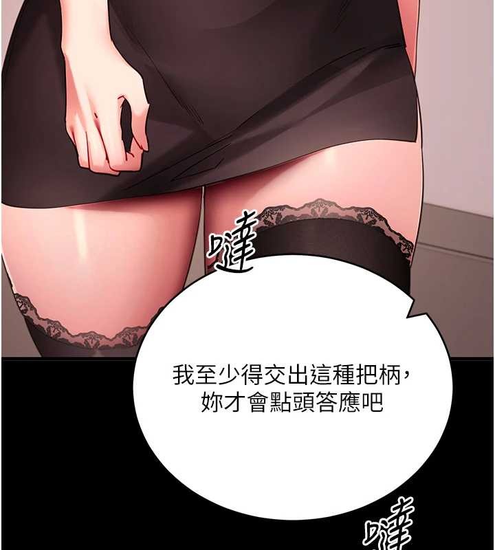 拜脱拜脱App第56話-被幹到母乳流滿地