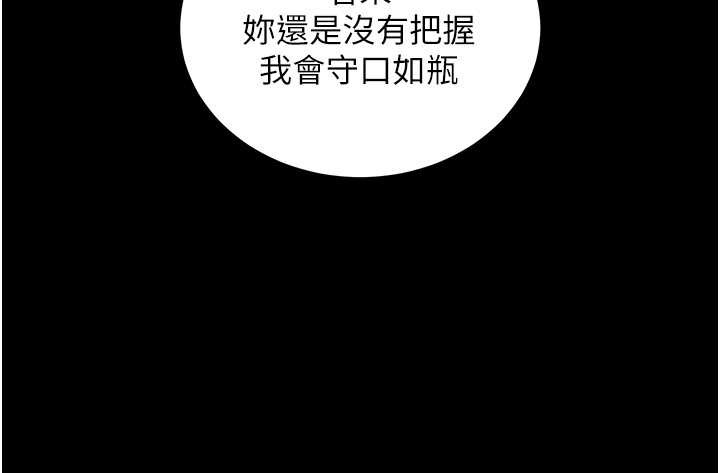 拜脫拜脫App第56話-被幹到母乳流滿地