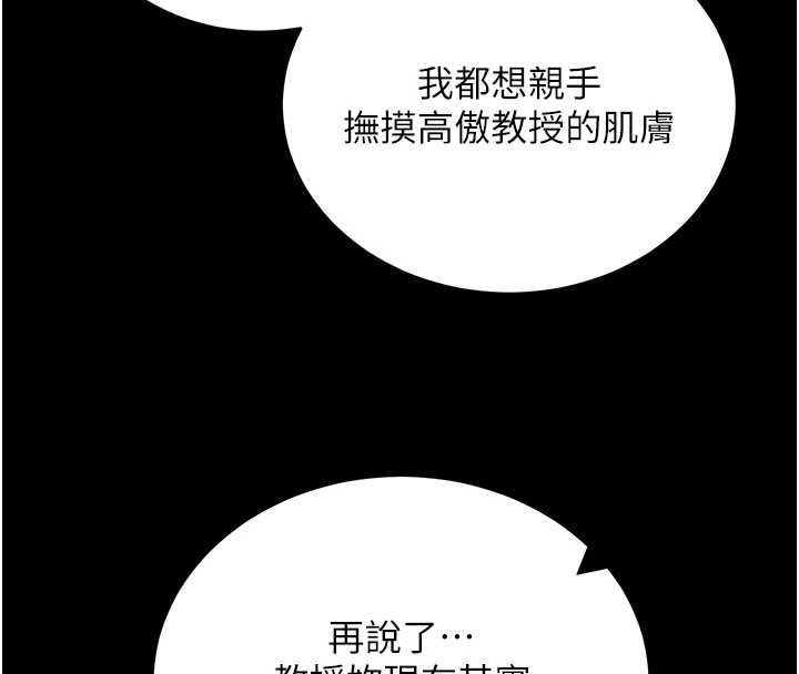 拜脫拜脫App第56話-被幹到母乳流滿地