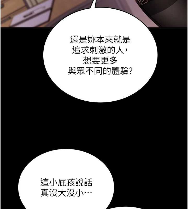 拜脫拜脫App第56話-被幹到母乳流滿地