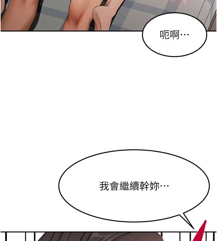 顶加套房的春天第60話-我是&hellip;第三者嗎?