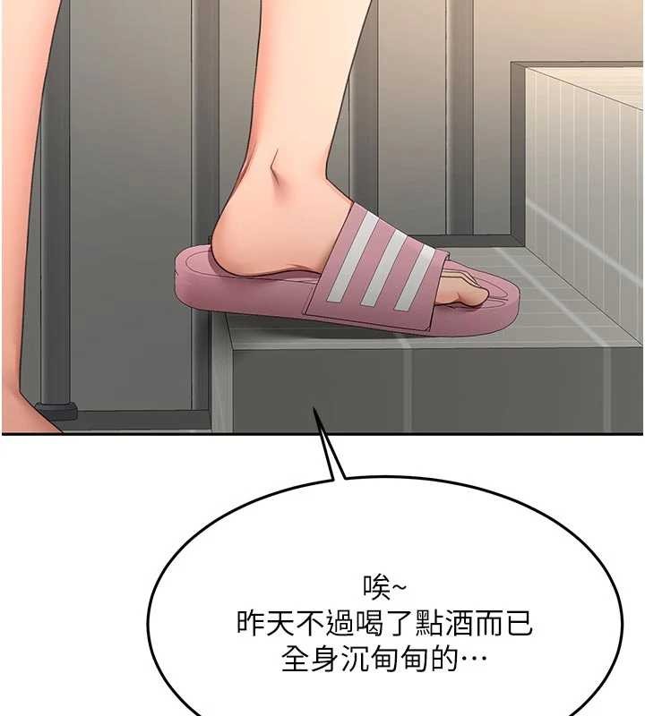 頂加套房的春天第60話-我是&hellip;第三者嗎?