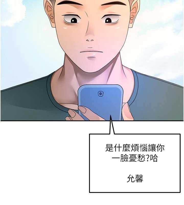 顶加套房的春天第60話-我是&hellip;第三者嗎?