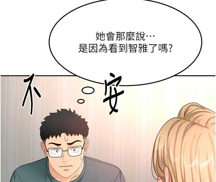 顶加套房的春天第60話-我是&hellip;第三者嗎?