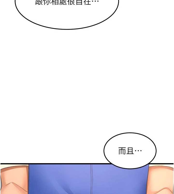 顶加套房的春天第60話-我是&hellip;第三者嗎?