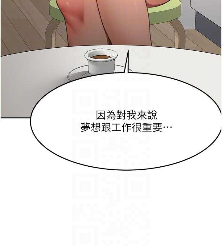 顶加套房的春天第60話-我是&hellip;第三者嗎?