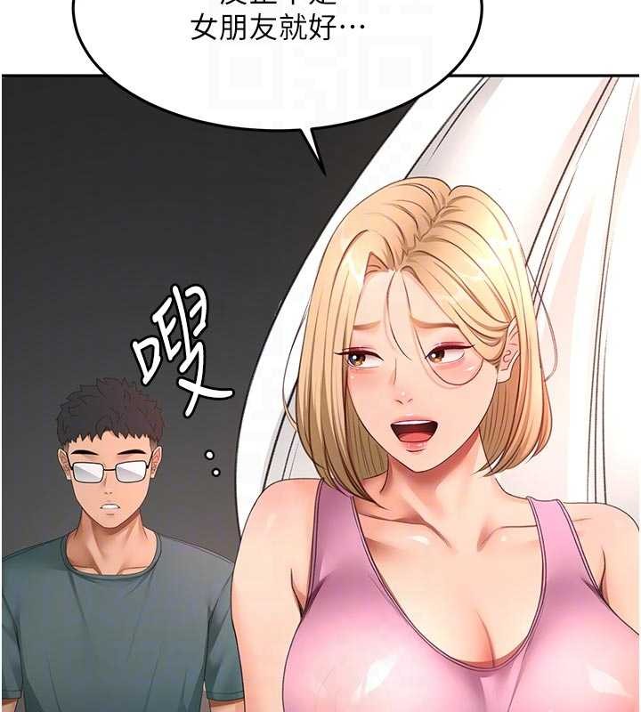 顶加套房的春天第60話-我是&hellip;第三者嗎?