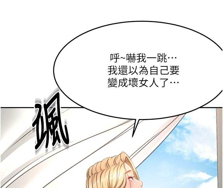 顶加套房的春天第60話-我是&hellip;第三者嗎?