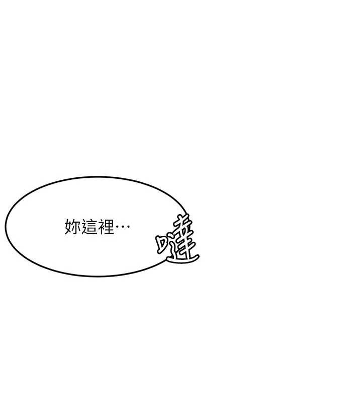 顶加套房的春天第60話-我是&hellip;第三者嗎?