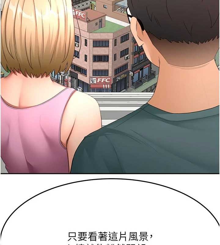 顶加套房的春天第60話-我是&hellip;第三者嗎?