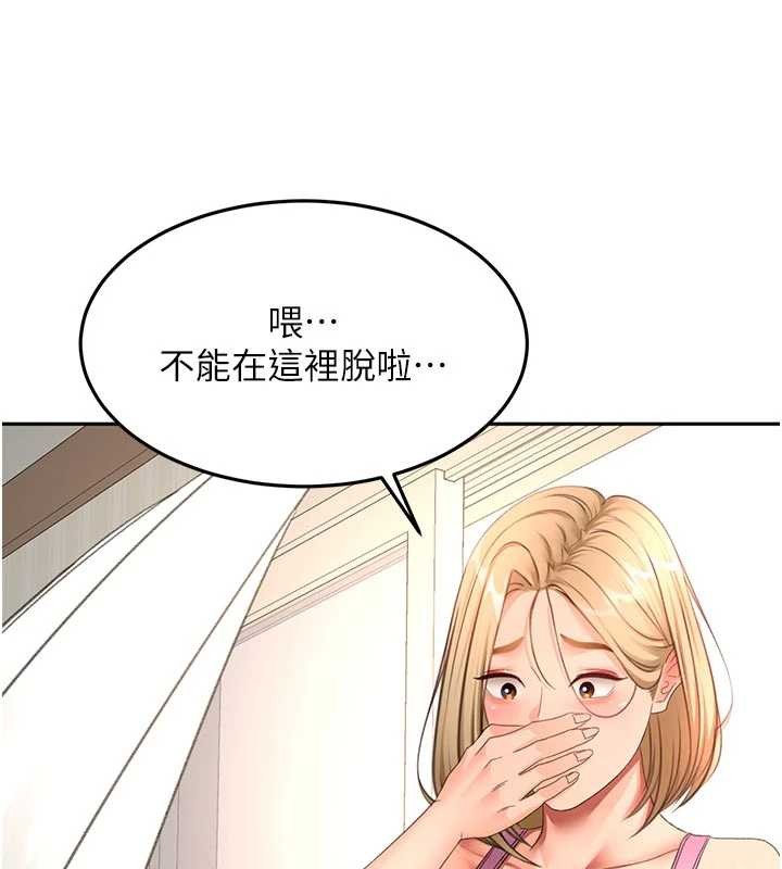 顶加套房的春天第60話-我是&hellip;第三者嗎?