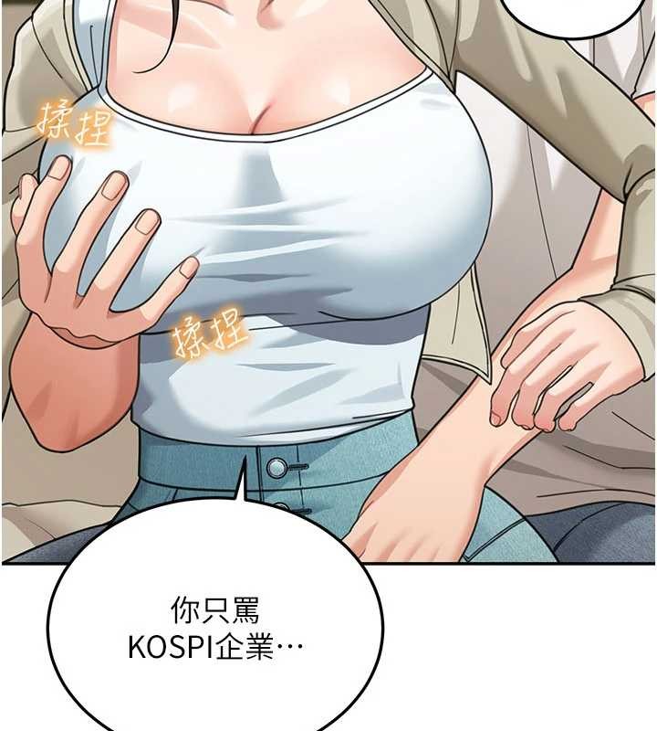 華爾街夜色第14話-媛欣，幫我吹