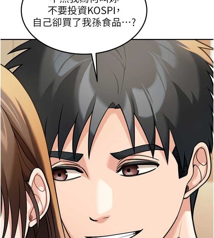 华尔街夜色第14話-媛欣，幫我吹