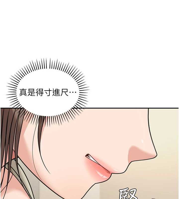 华尔街夜色第14話-媛欣，幫我吹