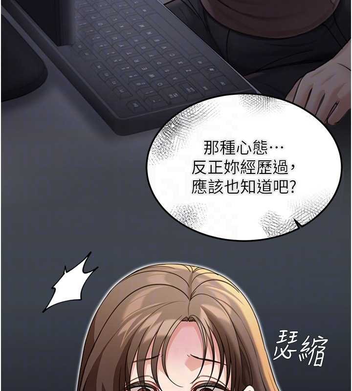 华尔街夜色第14話-媛欣，幫我吹