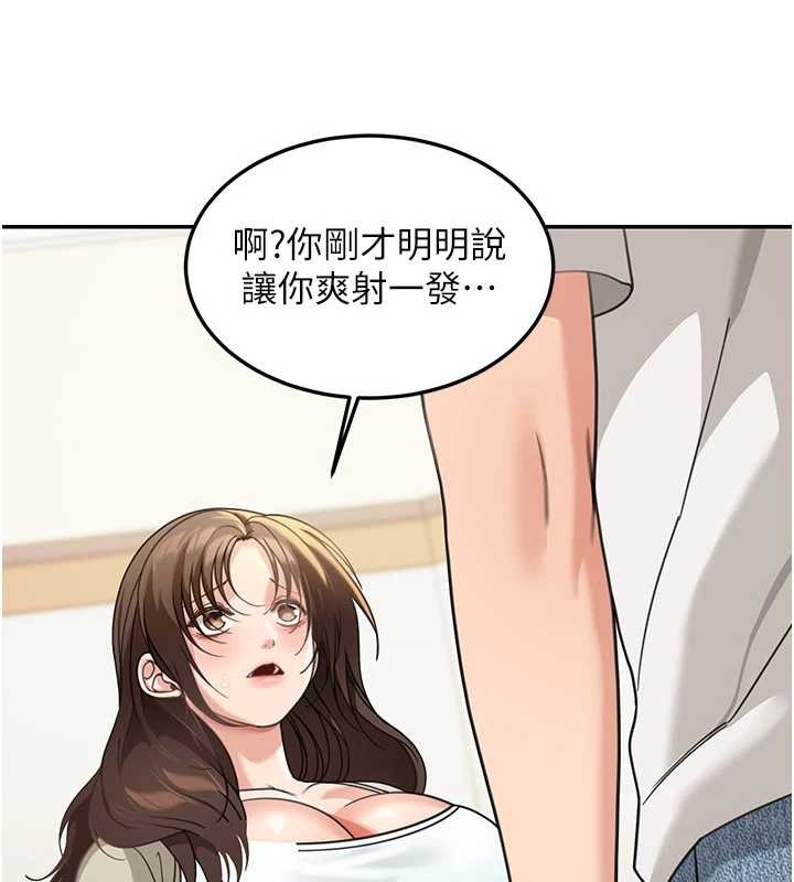 华尔街夜色第14話-媛欣，幫我吹