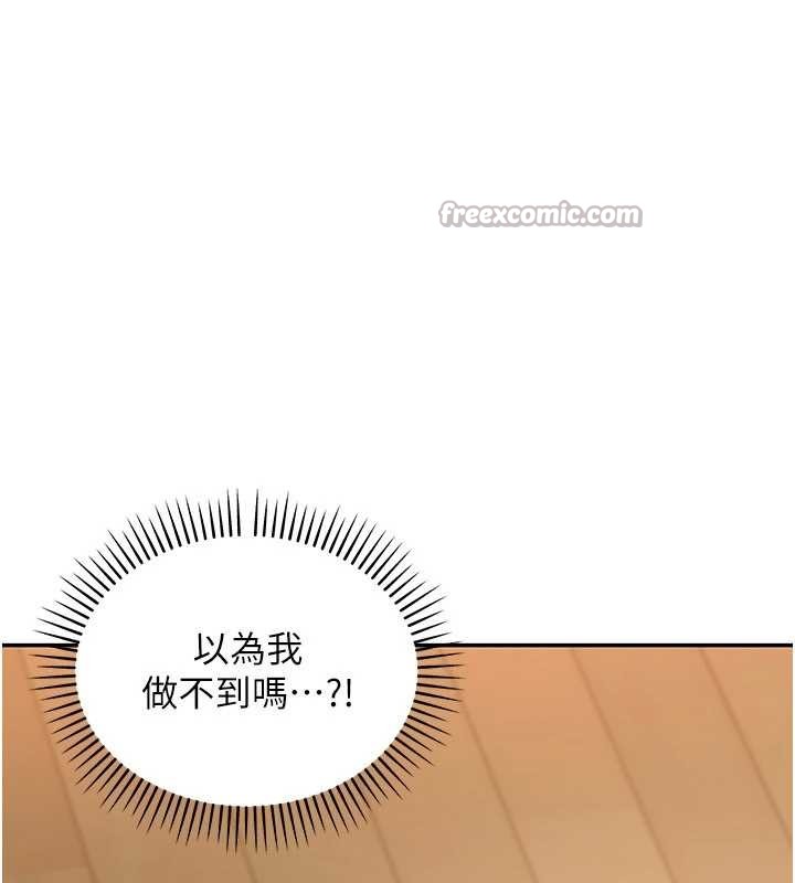 华尔街夜色第14話-媛欣，幫我吹