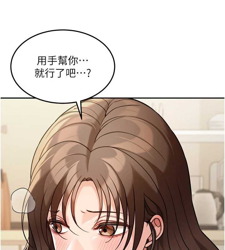 华尔街夜色第14話-媛欣，幫我吹