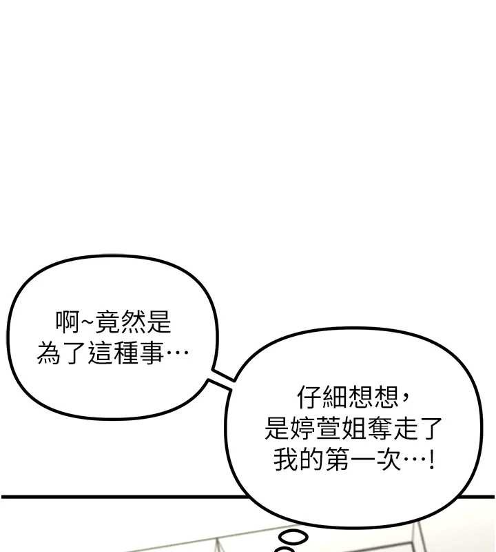 男人配额制第38話-能不能帶我回家?