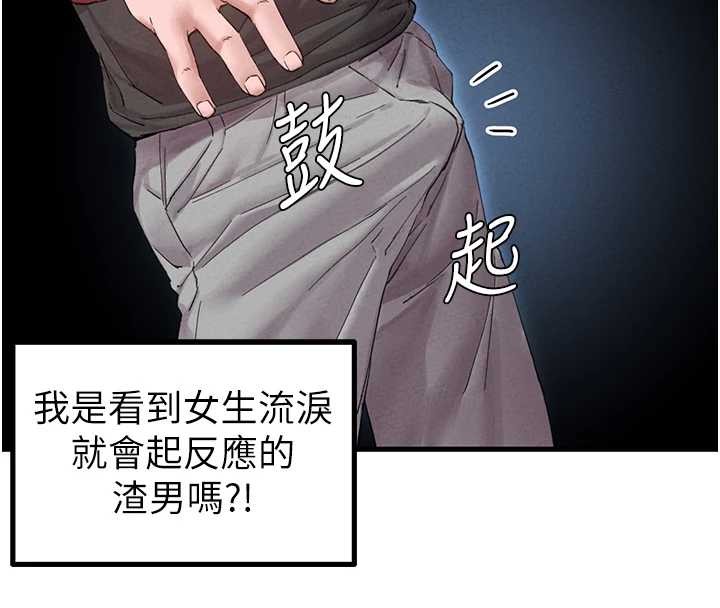 男人配额制第38話-能不能帶我回家?