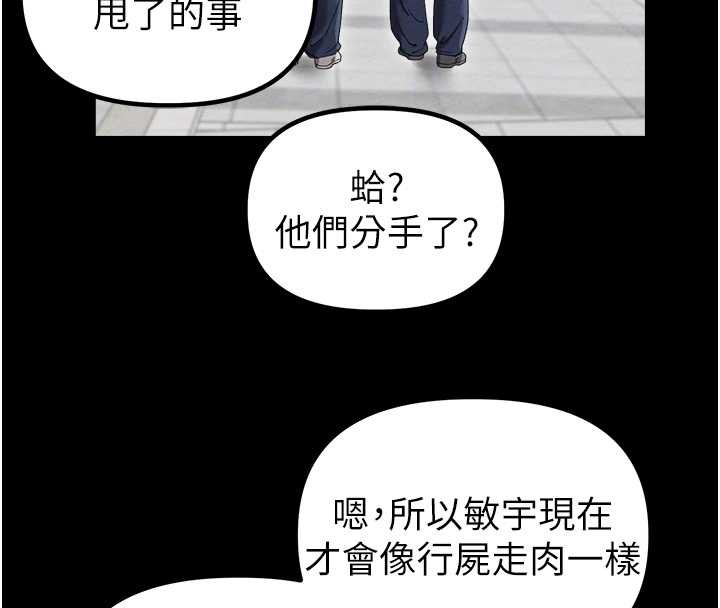 男人配額制第38話-能不能帶我回家?