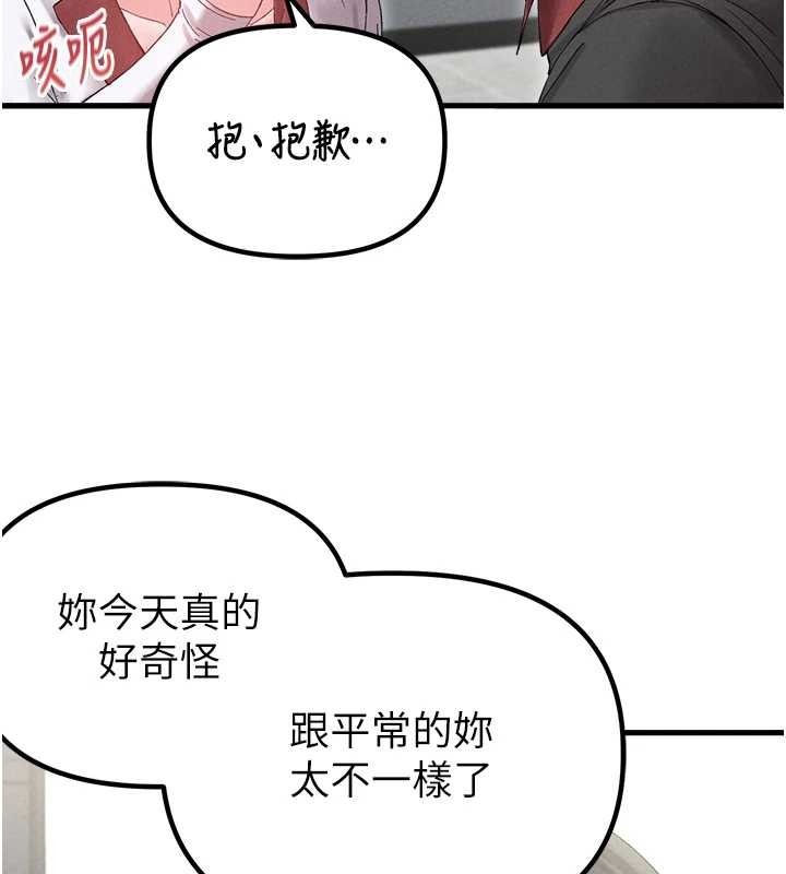 男人配額制第38話-能不能帶我回家?