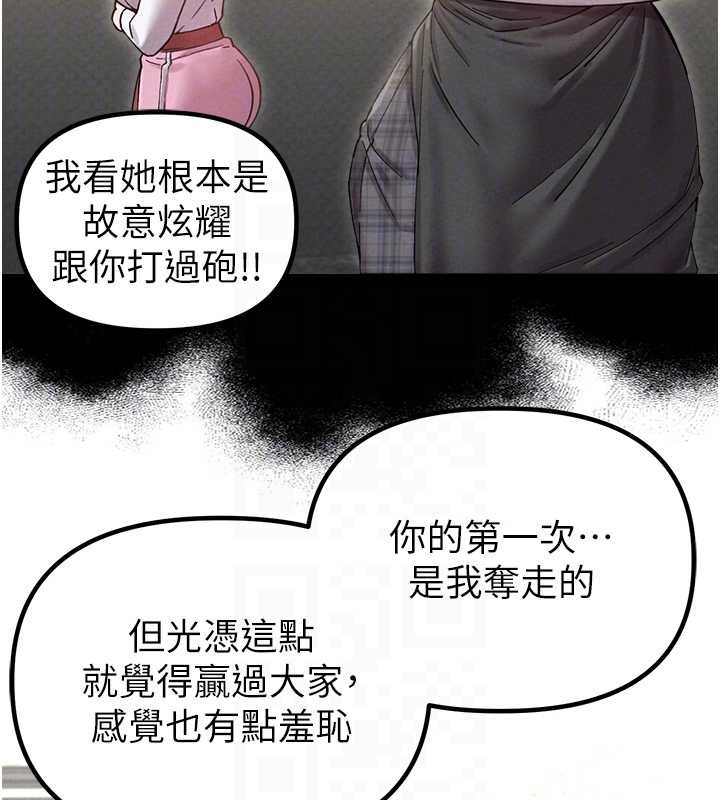 男人配額制第38話-能不能帶我回家?