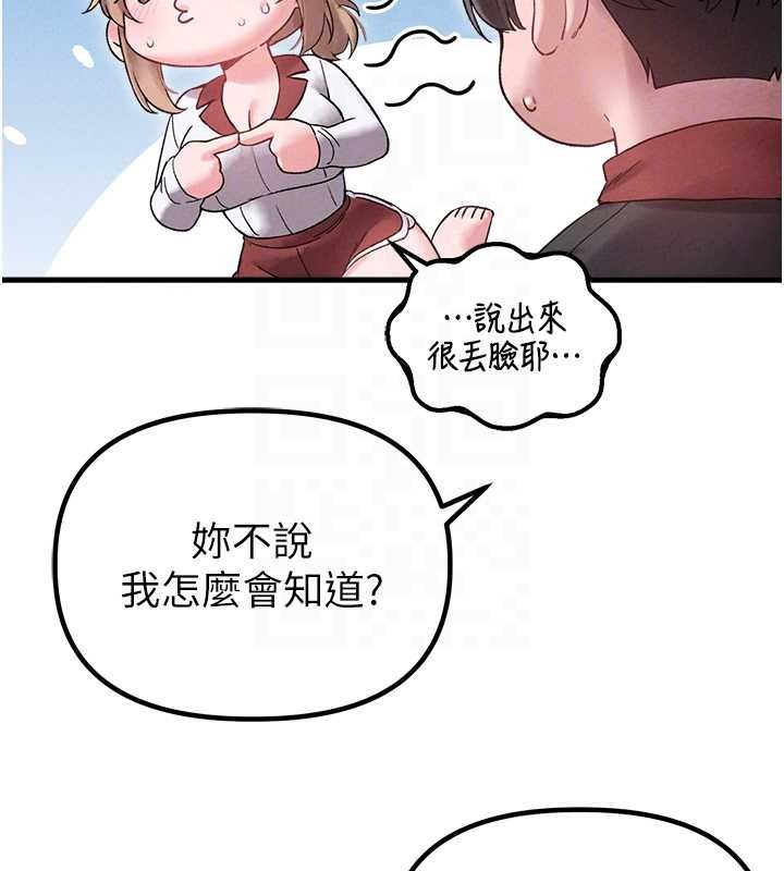 男人配額制第38話-能不能帶我回家?