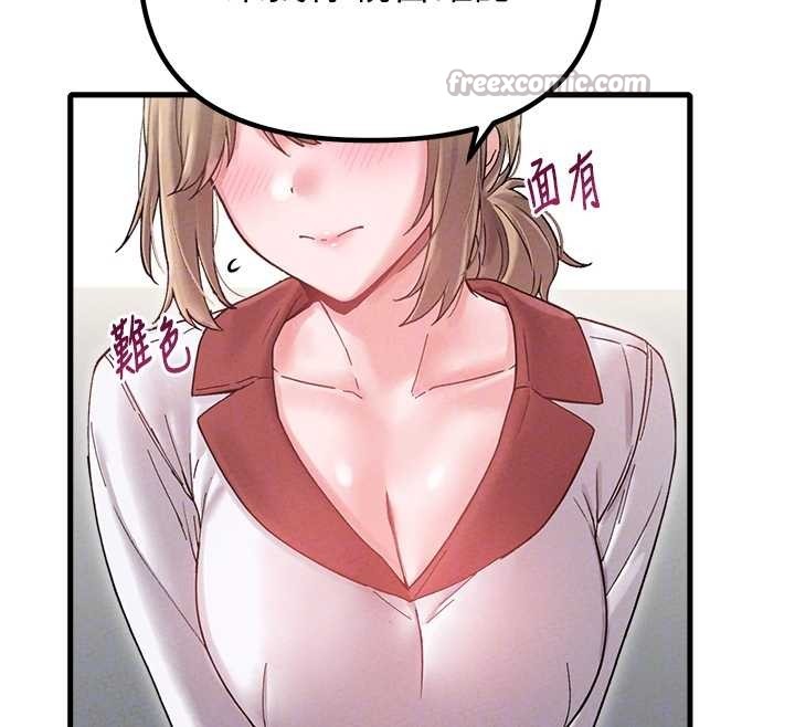 男人配额制第38話-能不能帶我回家?