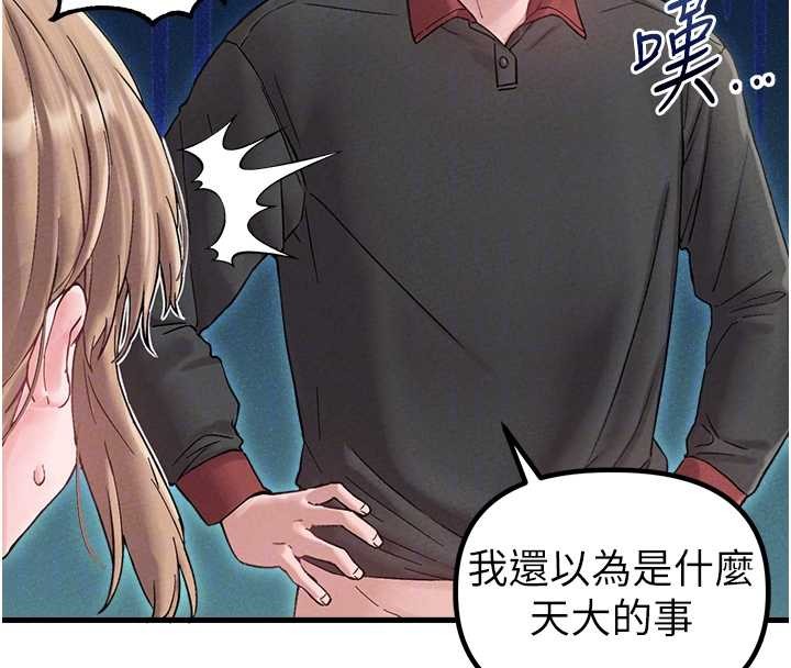 男人配额制第38話-能不能帶我回家?