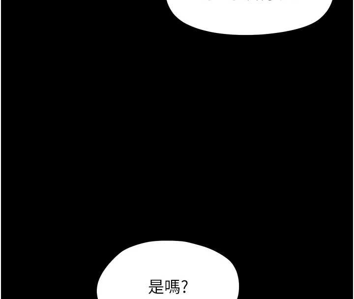 幼惑第20話-壞老師要打屁屁
