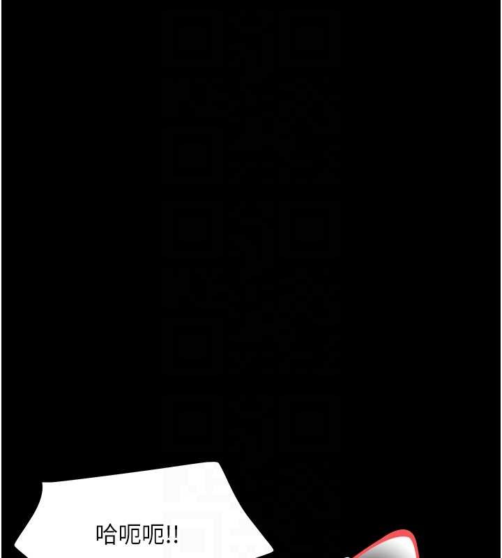 幼惑第20話-壞老師要打屁屁