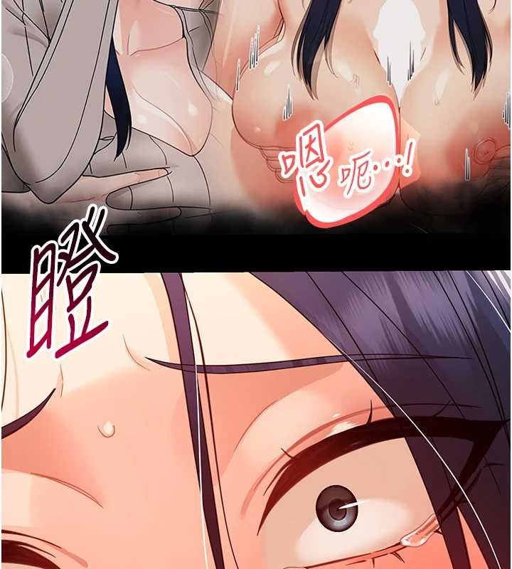 幼惑第20話-壞老師要打屁屁